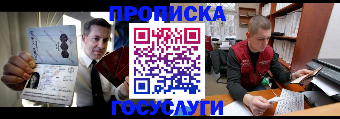 временная регистрация недорого в Тульской области