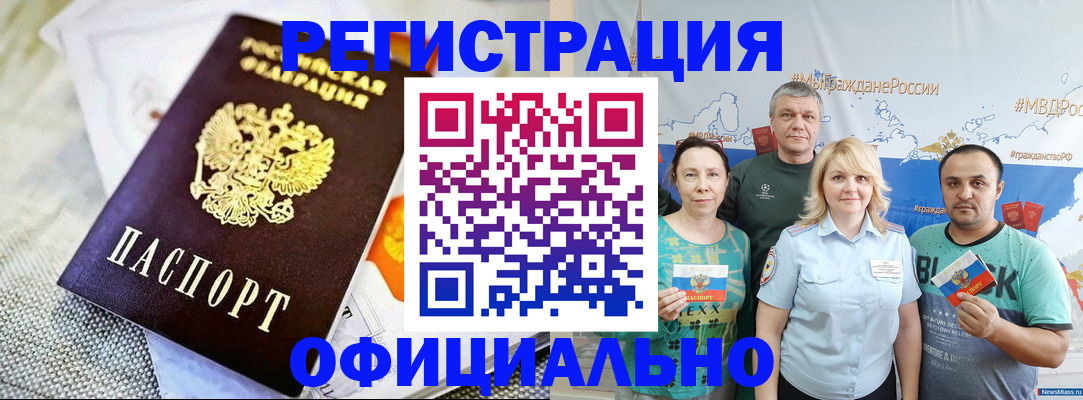 прописка в Тульской области