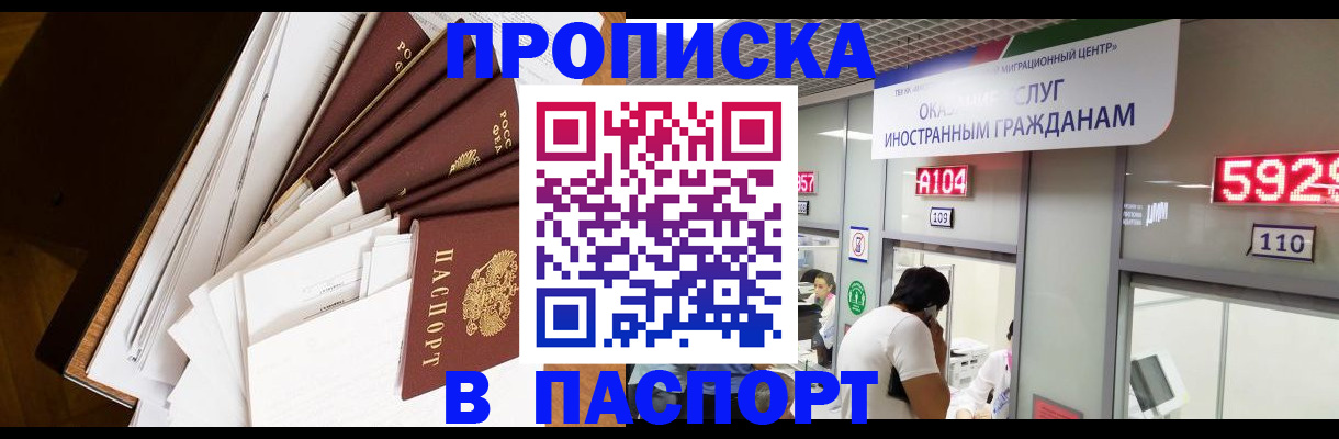 временная регистрация купить в Тульской области