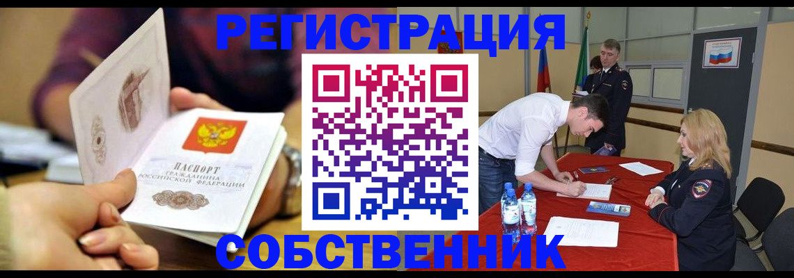 временная регистрация купить в Тульской области