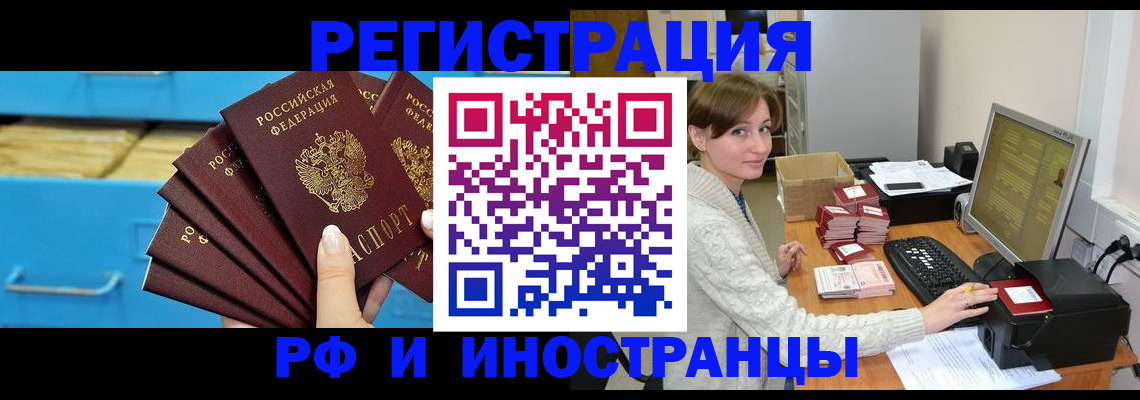 прописка ребенка в Тульской области