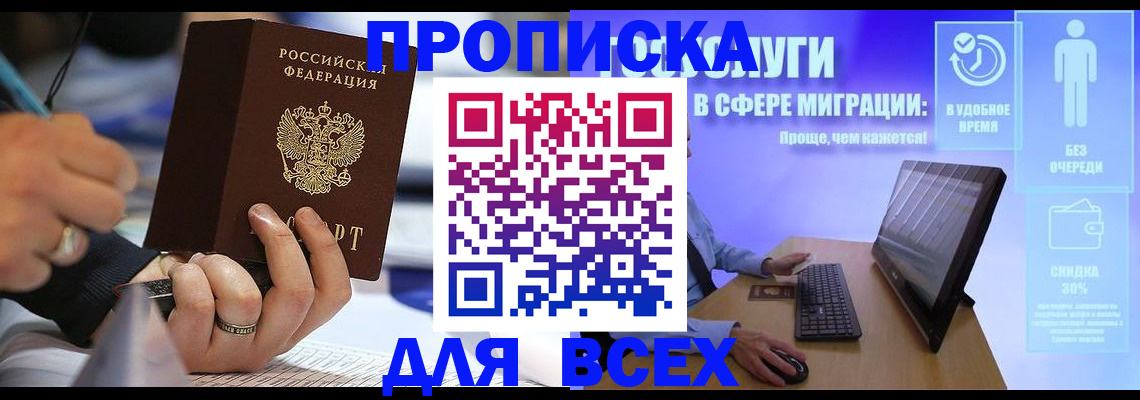 временная регистрация поиск в Тульской области