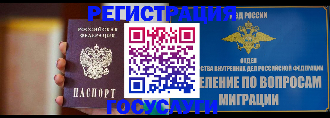 прописка паспорт в Тульской области