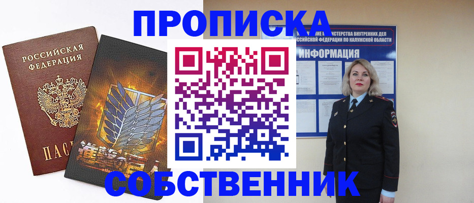 прописка в Тульской области