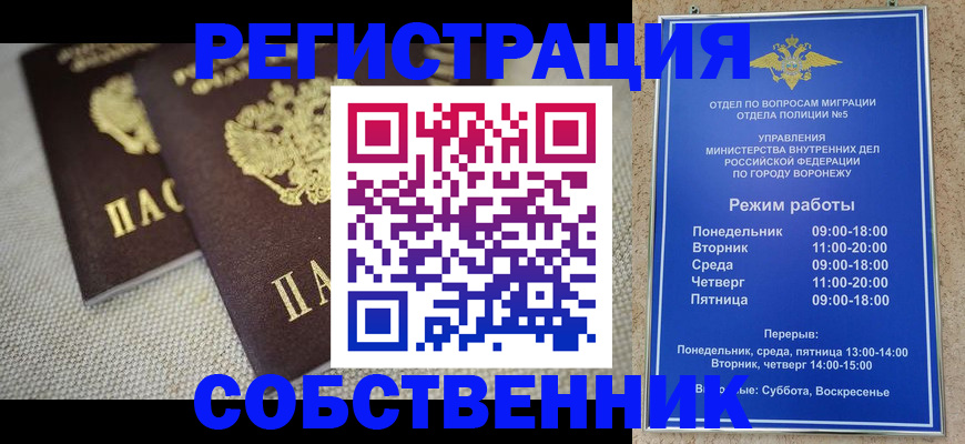 временная регистрация адрес в Тульской области